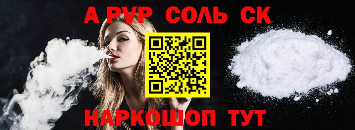 купить наркотики сайты  Alpha PVP VHQ  Вход с VPN  Alpha-PVP мука  A PVP кристаллы  Кингисепп 