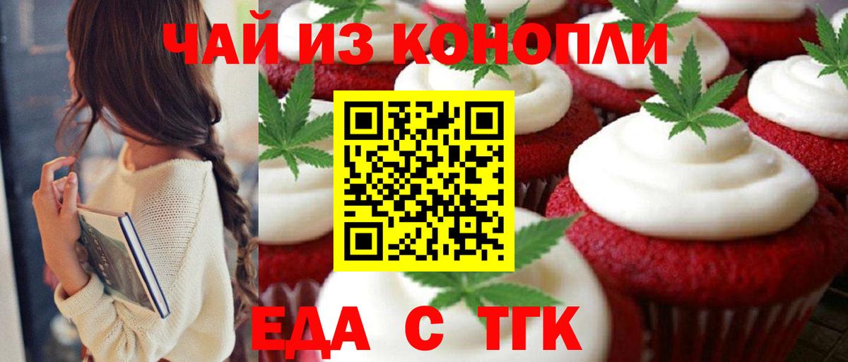 Cannafood марихуана  Вход с VPN  Кингисепп 