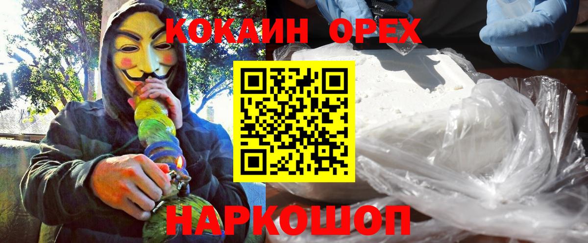 наркотики  Кокаин  Вход с VPN  КОКАИН Эквадор  Кингисепп 