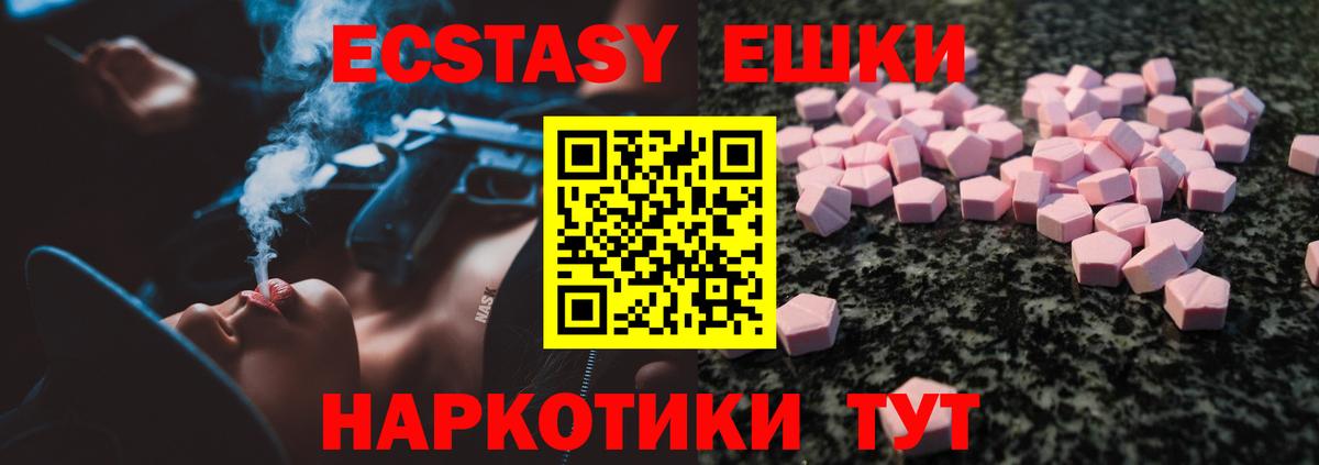 Ecstasy диски  где можно купить наркотик  Экстази TESLA  Кингисепп  Вход с VPN 