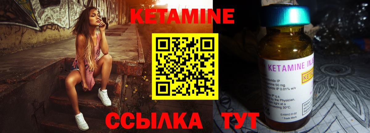 КЕТАМИН ketamine Кингисепп