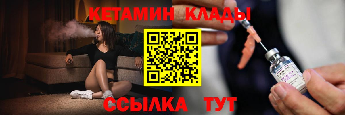 Кингисепп  Кетамин ketamine  Вход с VPN  КЕТАМИН ketamine 