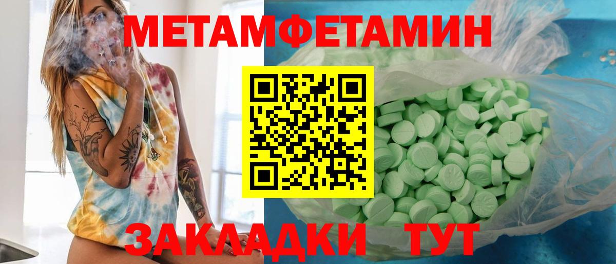 Первитин Декстрометамфетамин 99.9% Кингисепп