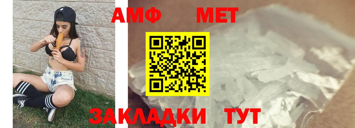 МЕТАМФЕТАМИН витя  Вход с VPN  Кингисепп  МЕТАМФЕТАМИН витя 