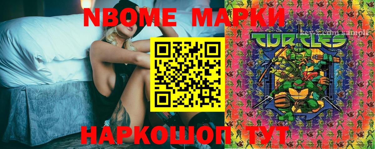Марки NBOMe  Вход с VPN  Кингисепп  Марки N-bome 1,8мг 