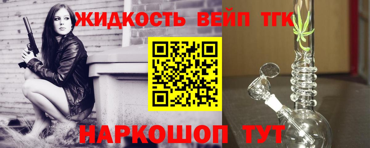 Дистиллят ТГК THC oil  Вход с VPN  где найти наркотики  ТГК гашишное масло  Кингисепп 